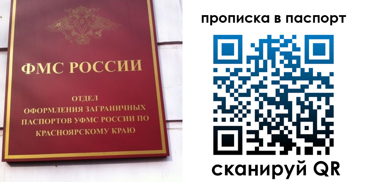 временная регистрация для школы в Моршанске