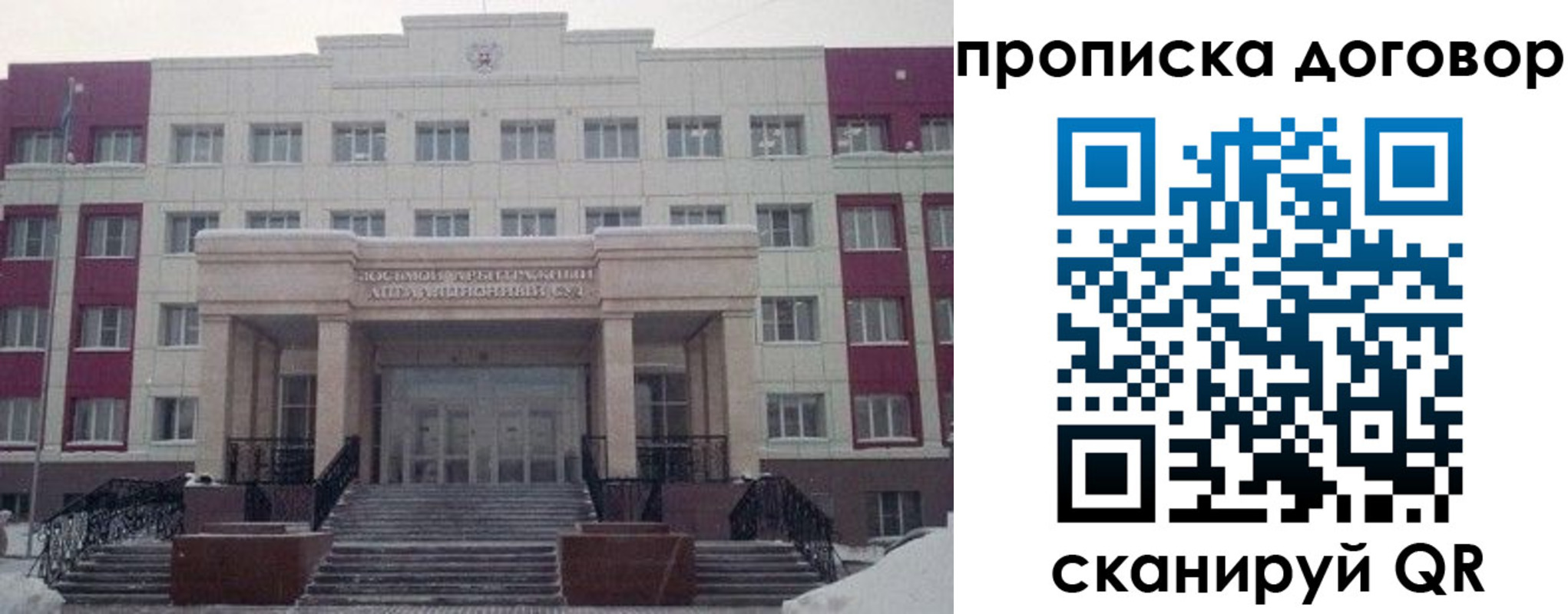 временная регистрация собственник в Моршанске