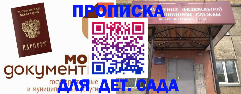 прописка гарантия в Моршанске