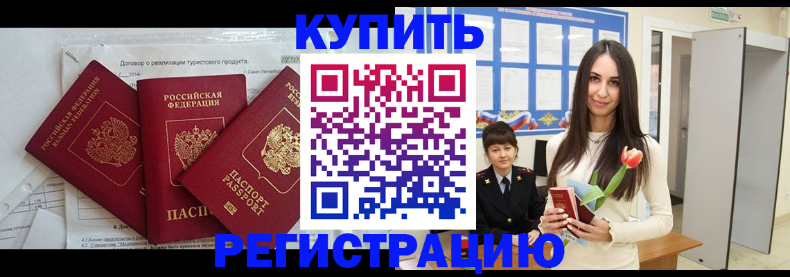 прописка для военкомата в Моршанске