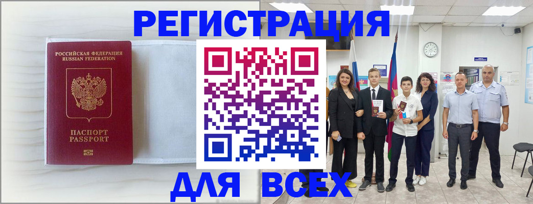 прописка в Моршанске