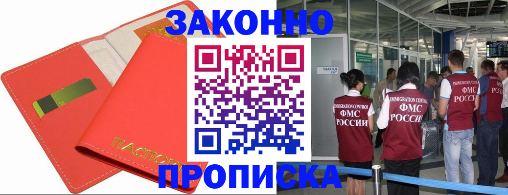 временная регистрация поиск в Моршанске