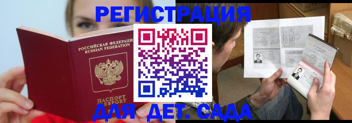 прописка регистрация в Моршанске