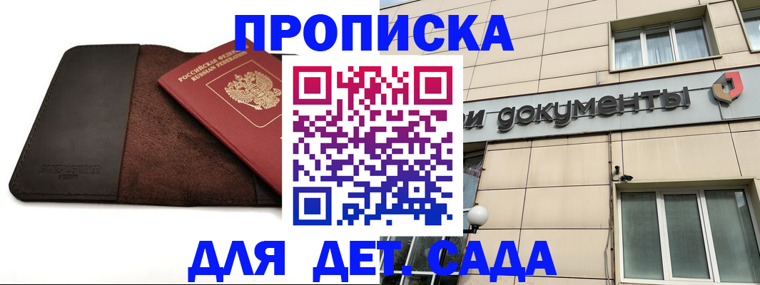 временная регистрация в Моршанске