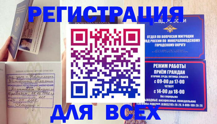 временная регистрация в Моршанске