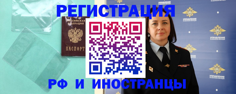 временная регистрация адрес в Моршанске