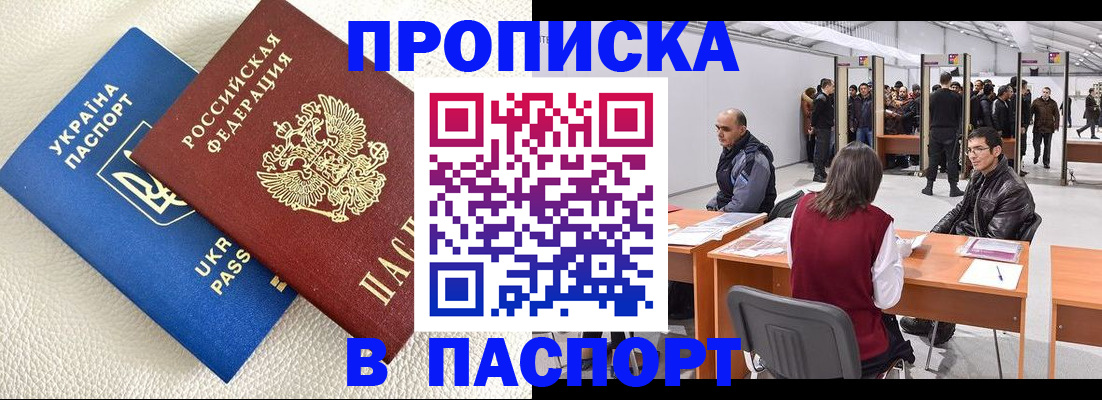 временная регистрация адрес в Моршанске