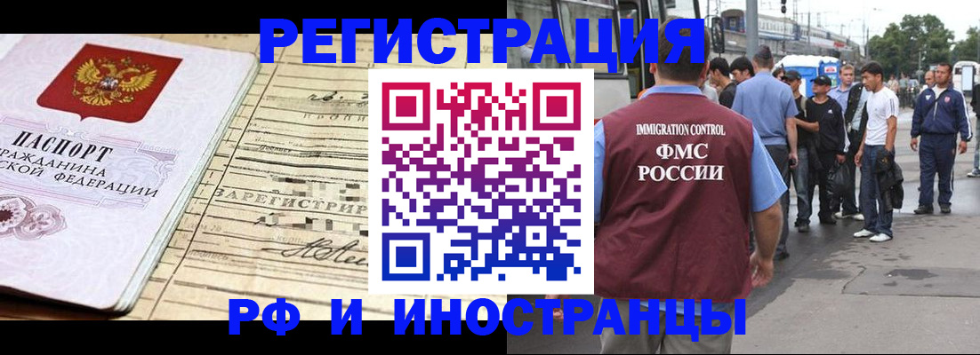 прописка для военкомата в Моршанске